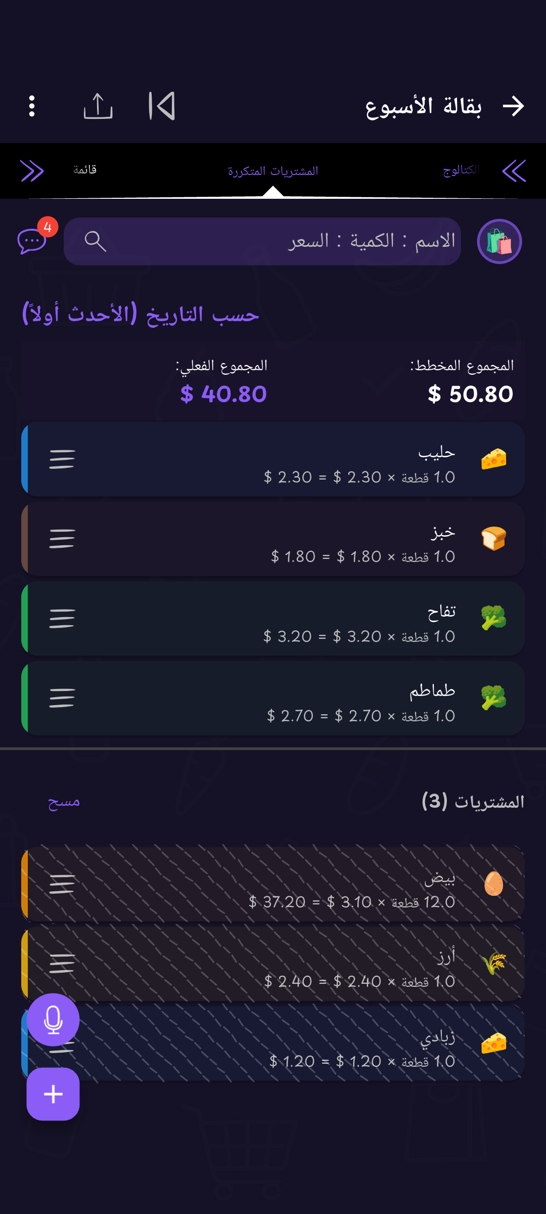 مريح نهارًا وليلًا