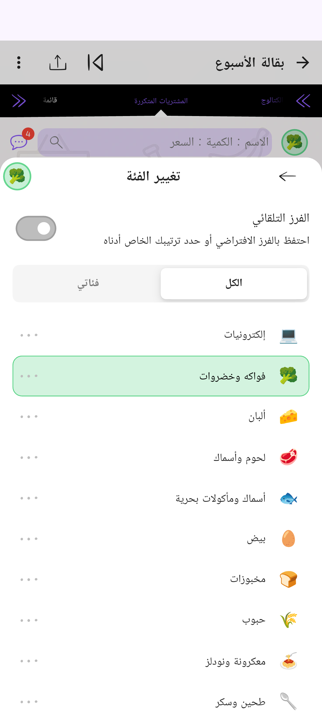 الفئات بالطريقة التي تناسبك
