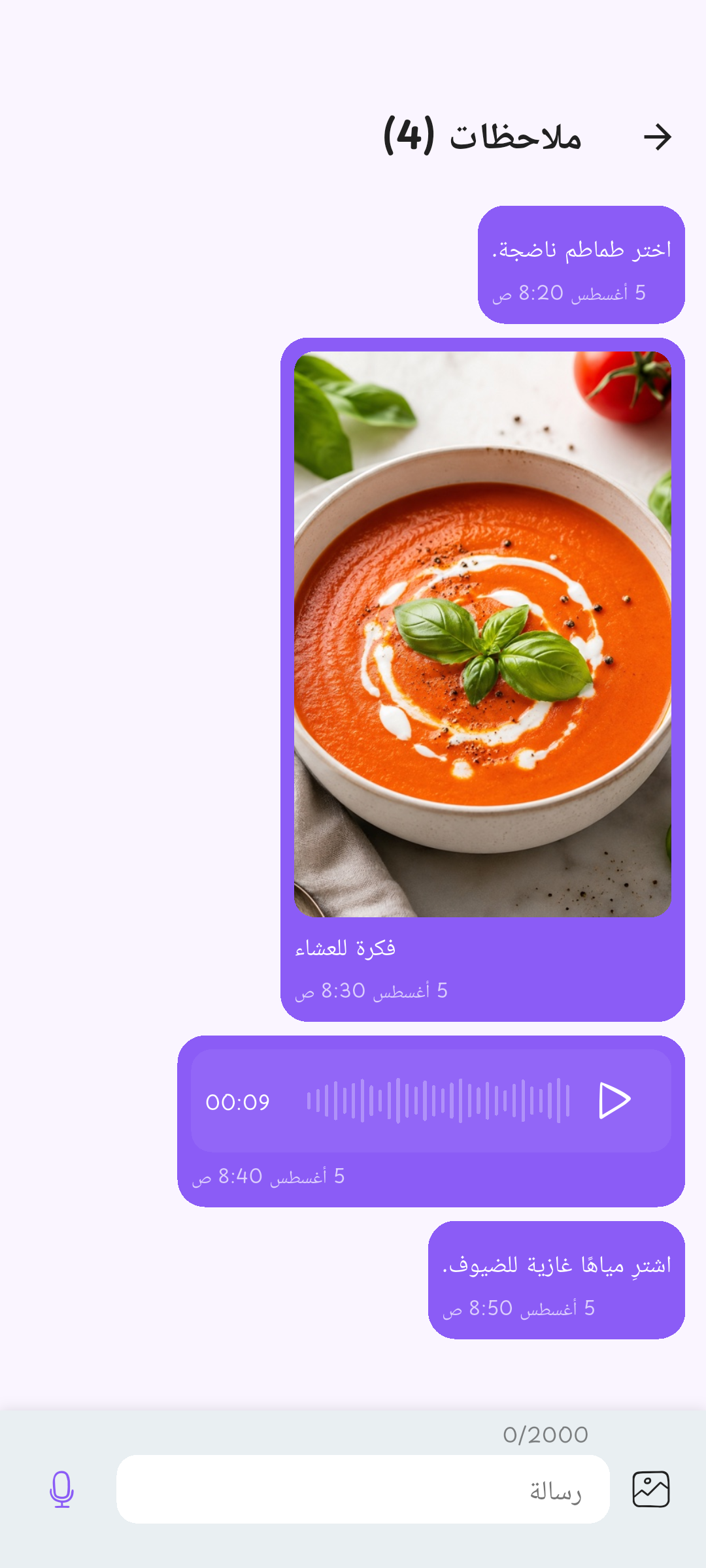 التفاصيل المهمة بجانب قائمتك