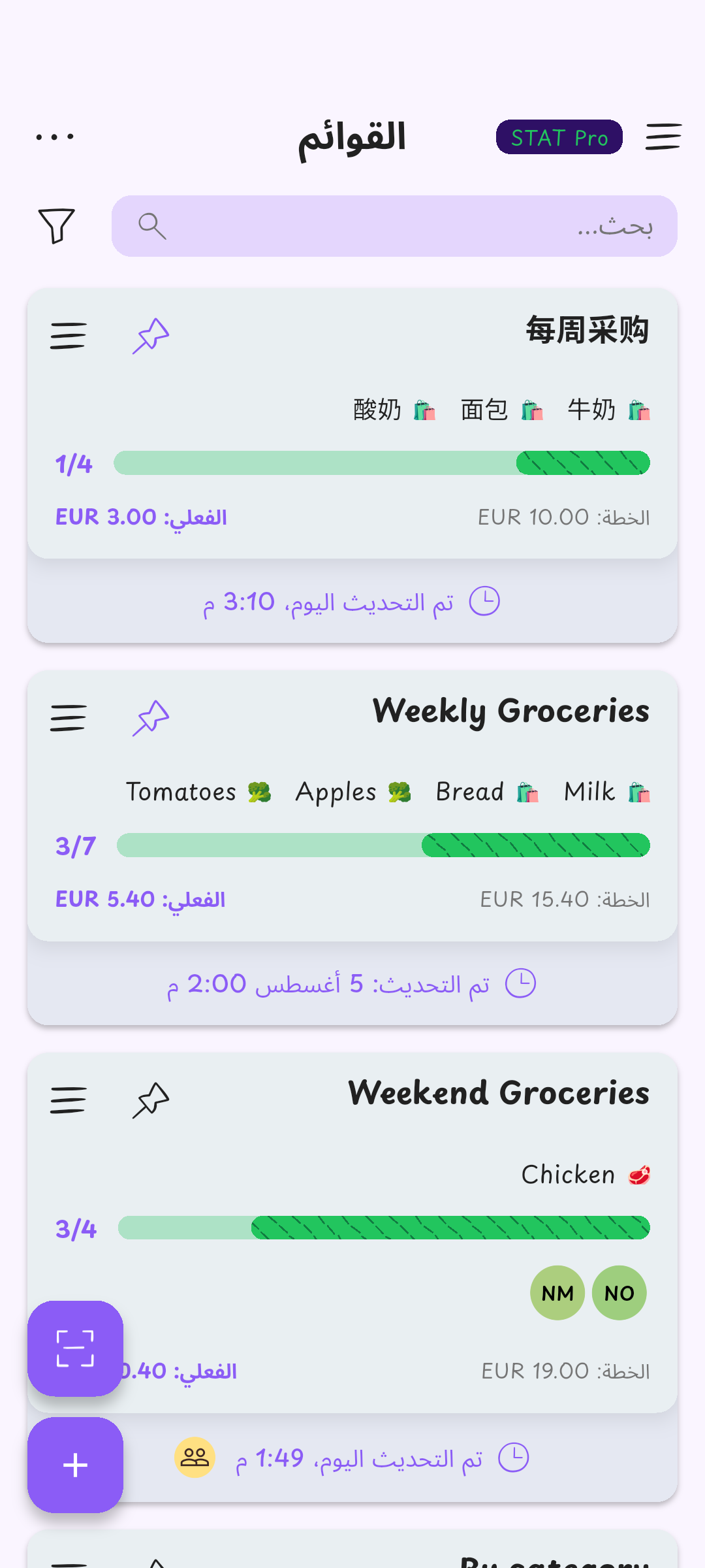 قوائم مشتركة مجانًا
