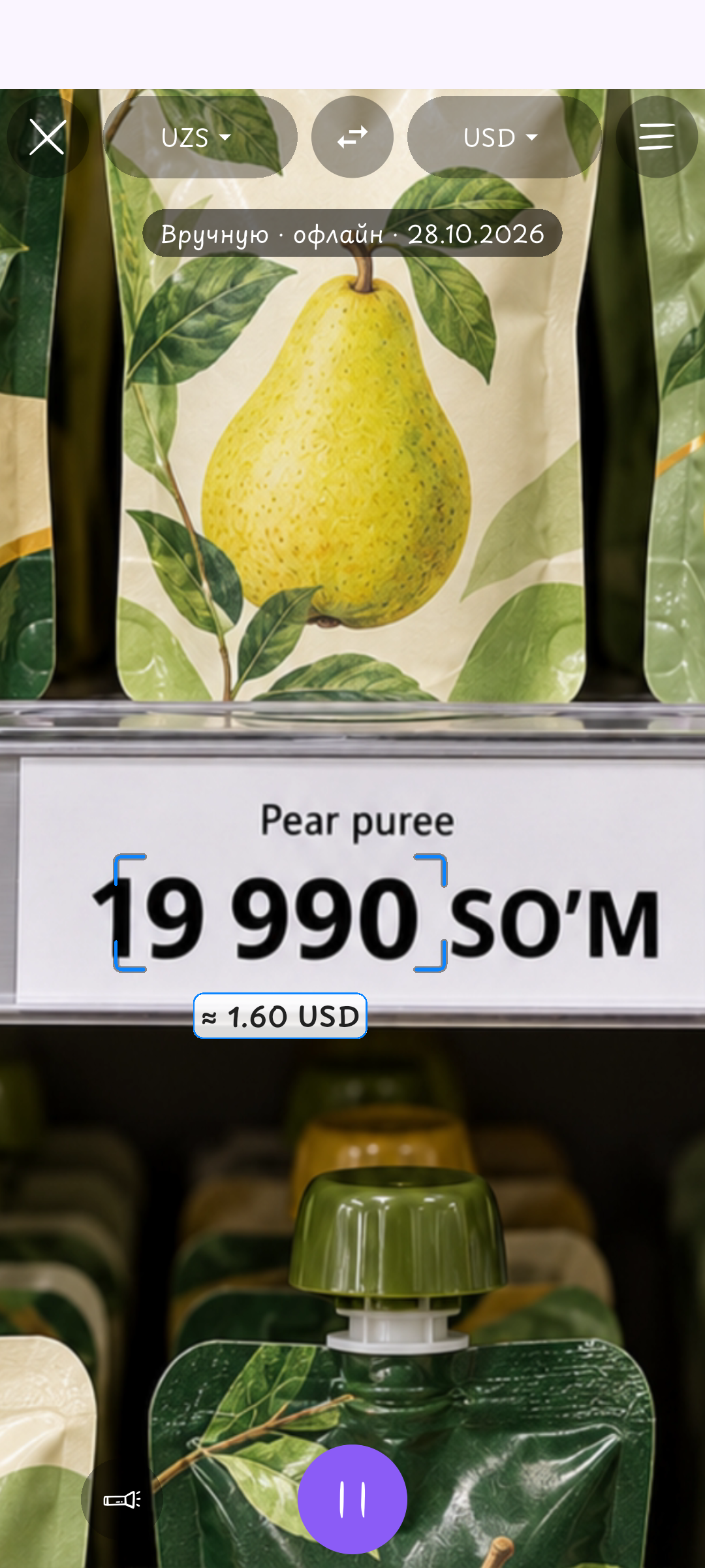 App camera recognizing 19,990 UZS in a demonstration scene