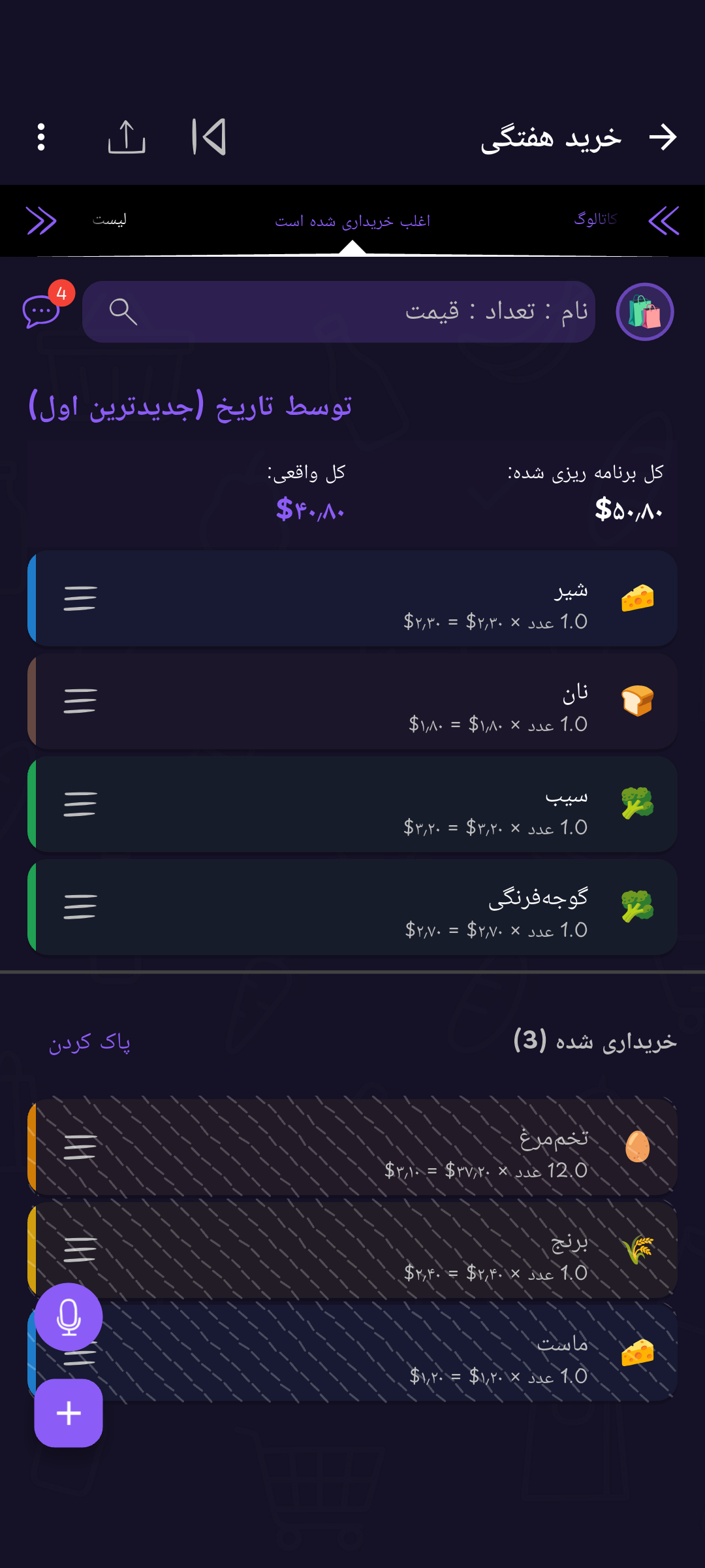 راحت در روز و شب