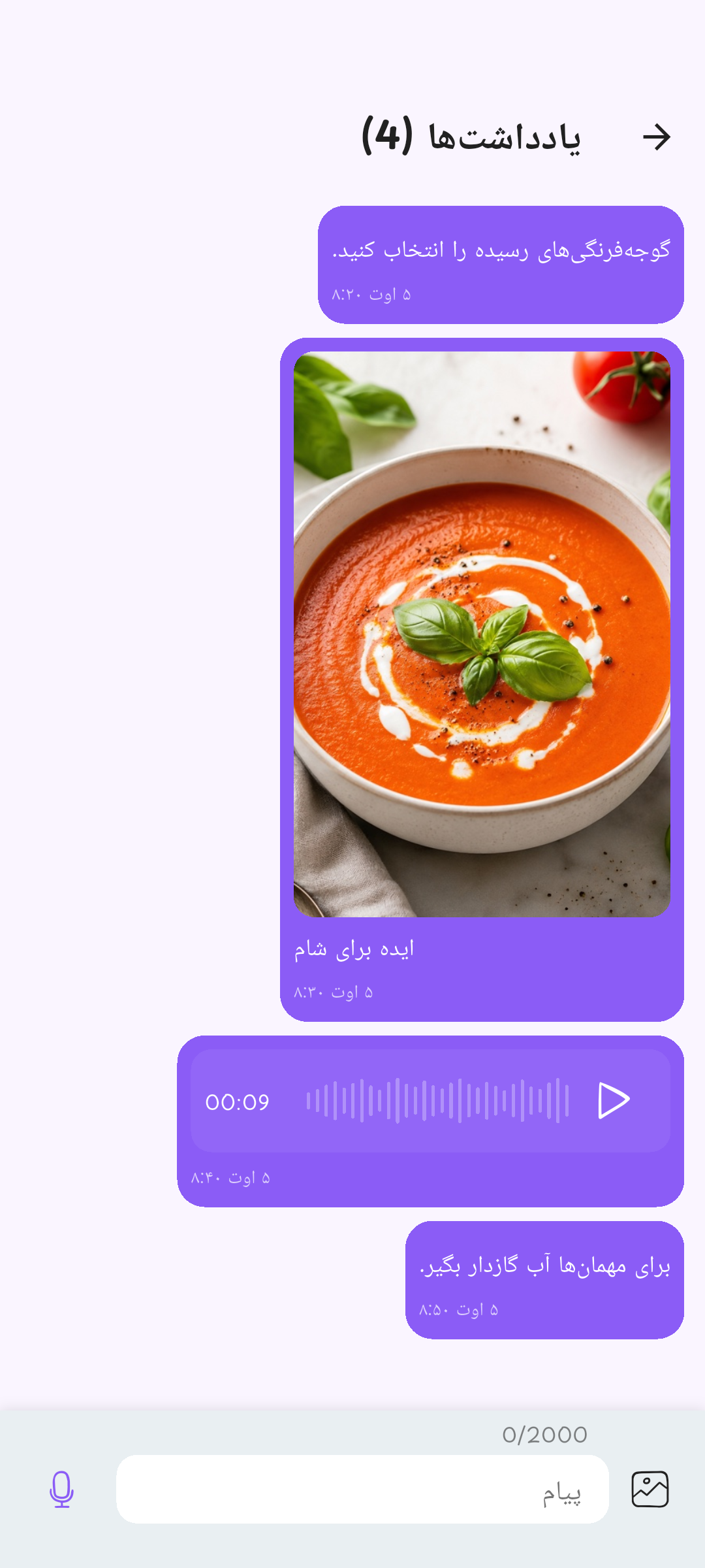 جزئیات مهم کنار فهرستت