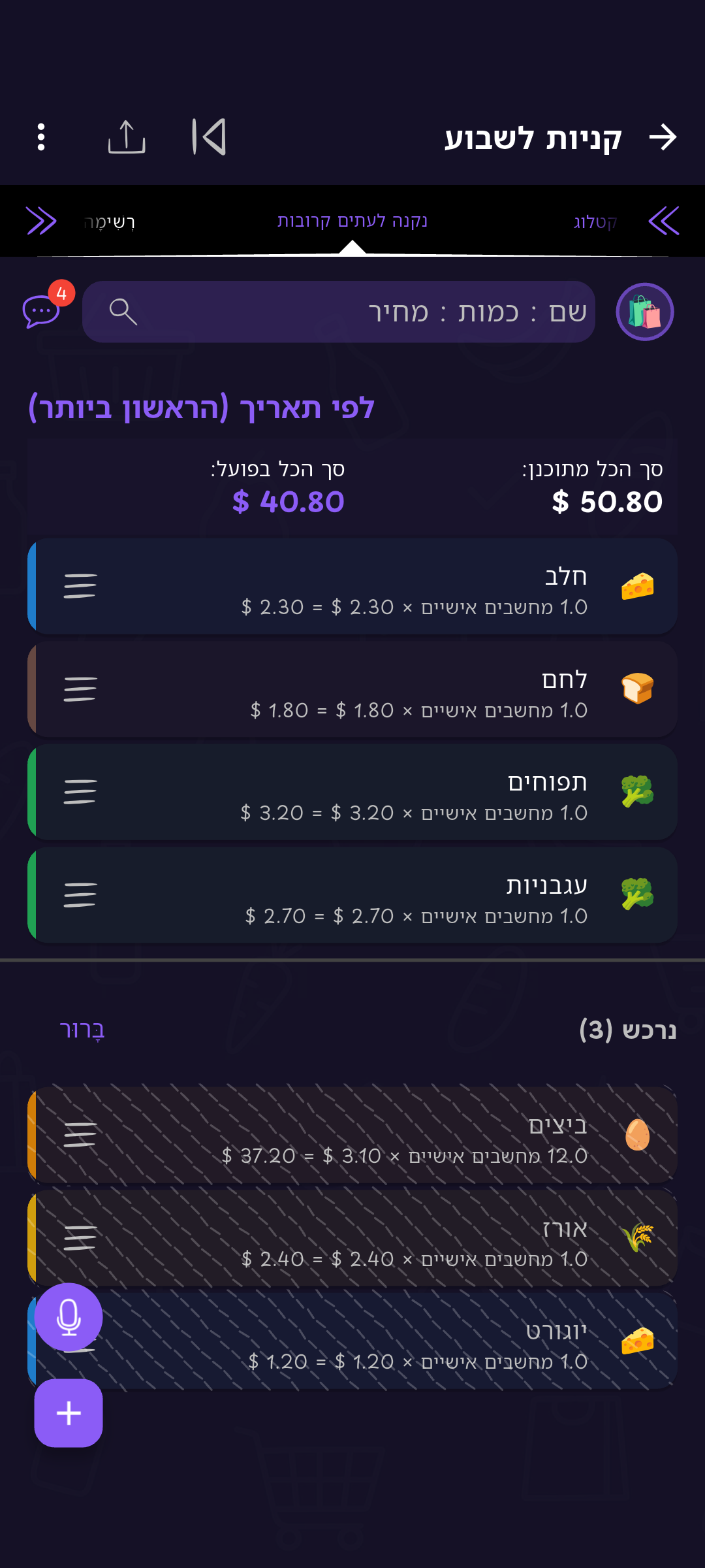 נוח ביום ובלילה