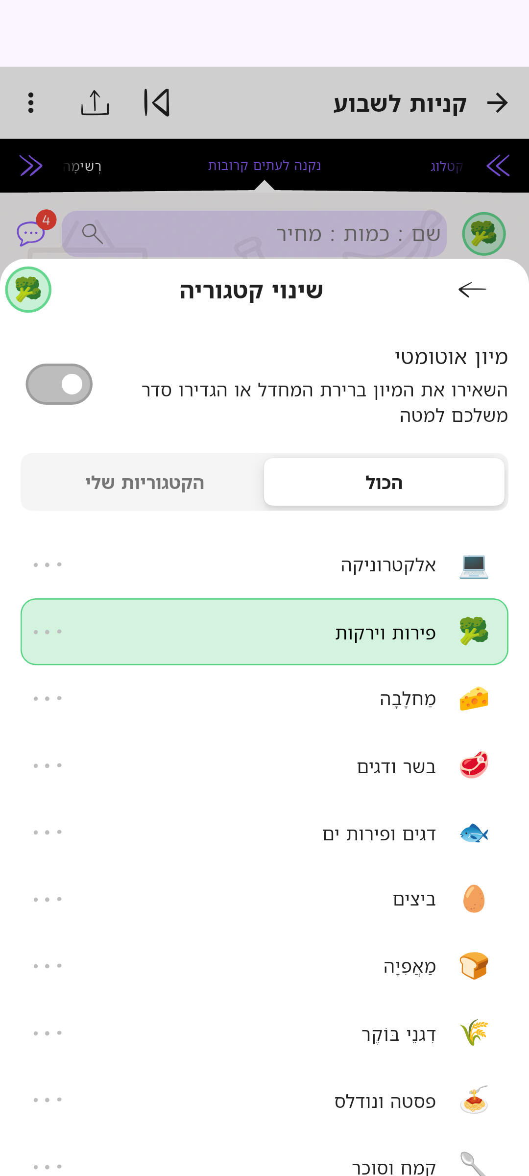 קטגוריות שמתאימות לך