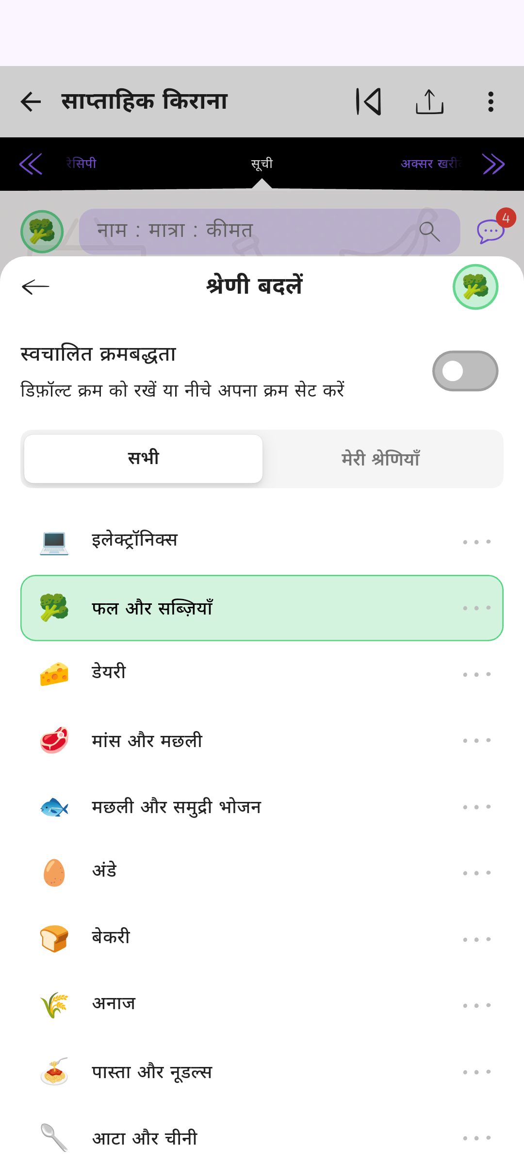 श्रेणियाँ तुम्हारे हिसाब से