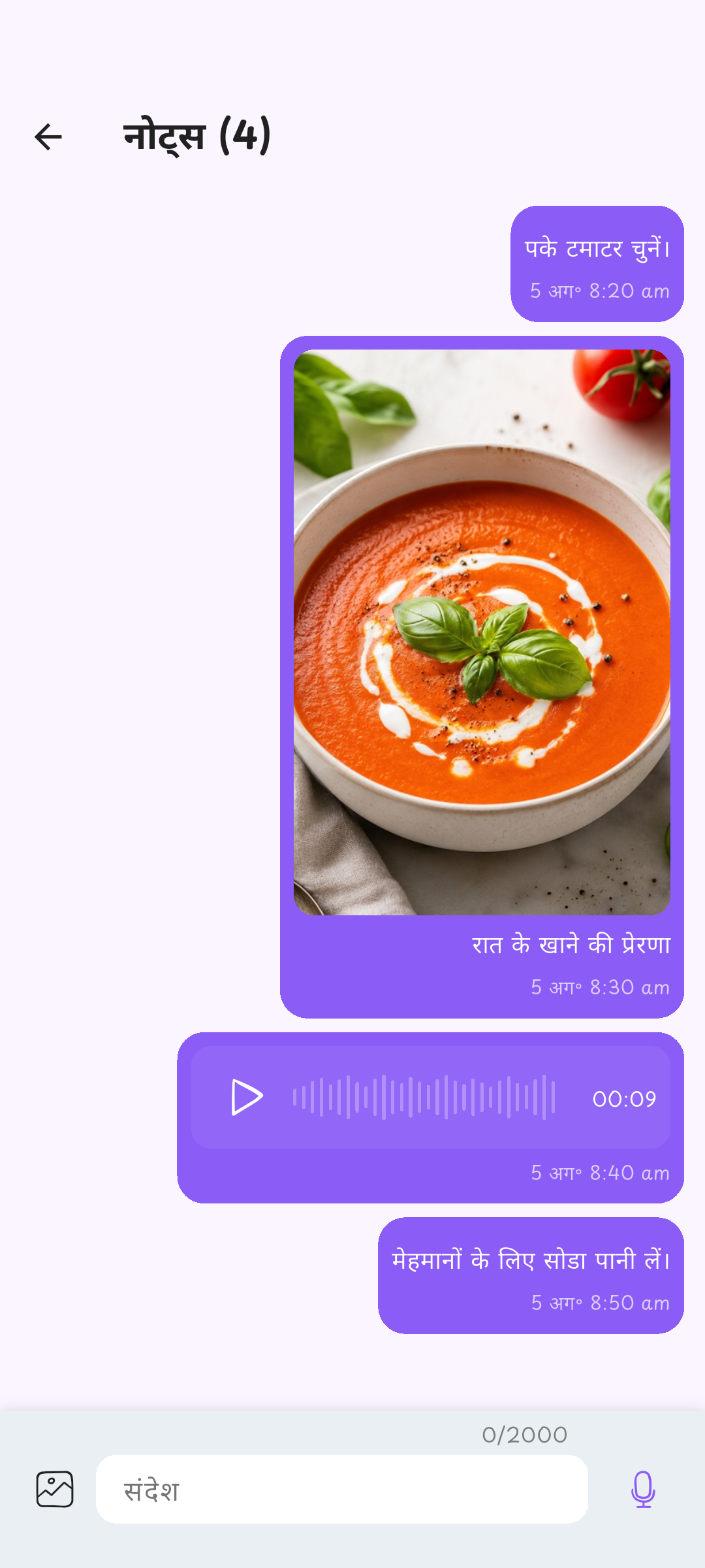 ज़रूरी बातें सूची के पास