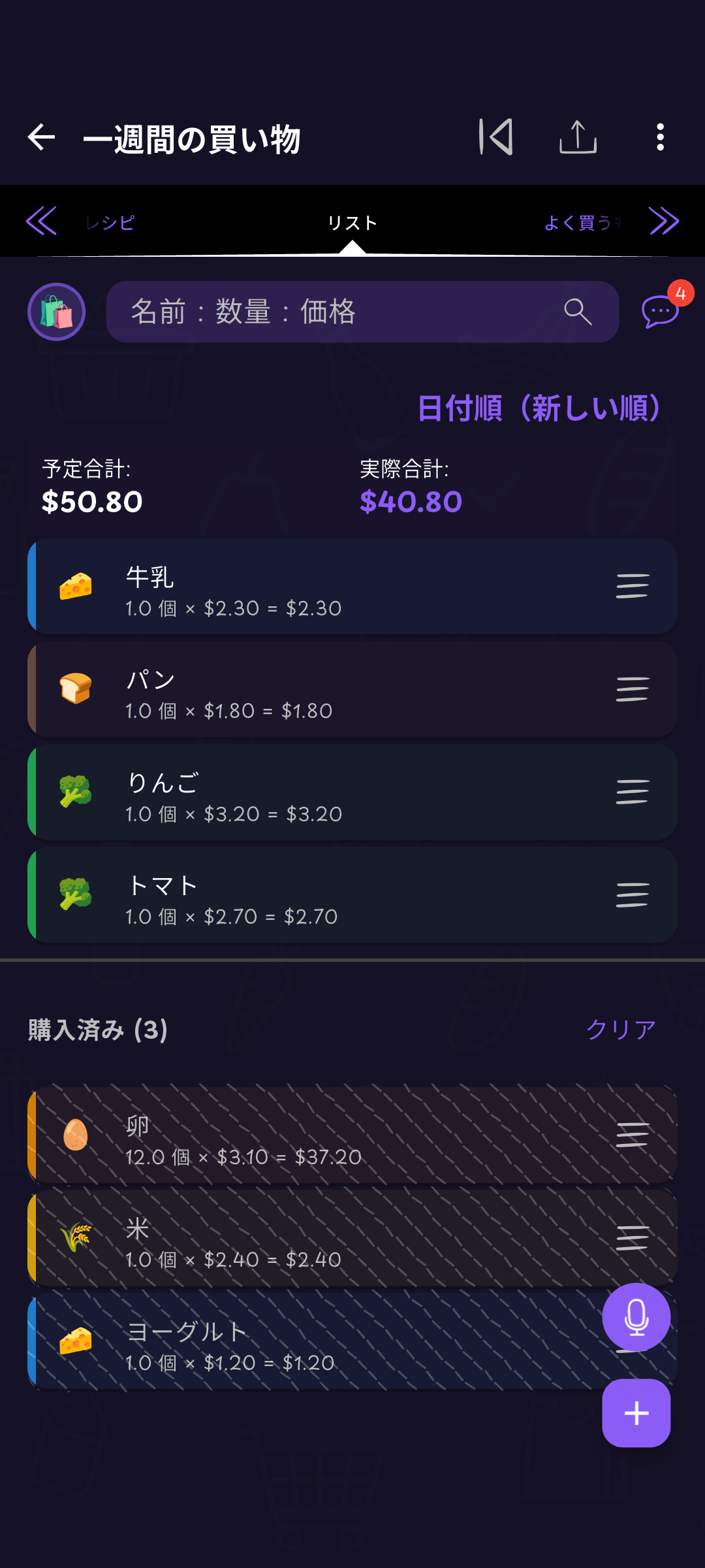 昼も夜も、使いやすく