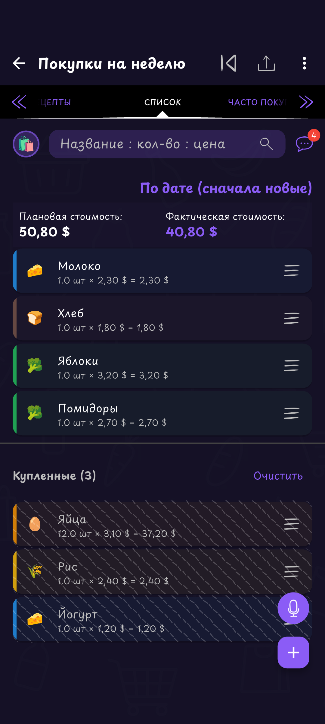 Удобно днём и ночью