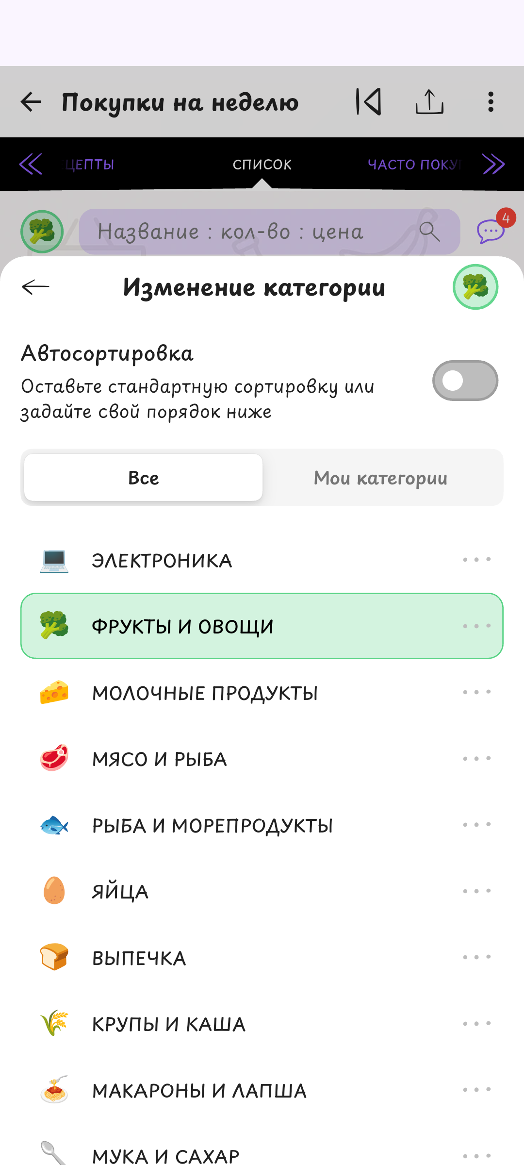 Категории работают на тебя