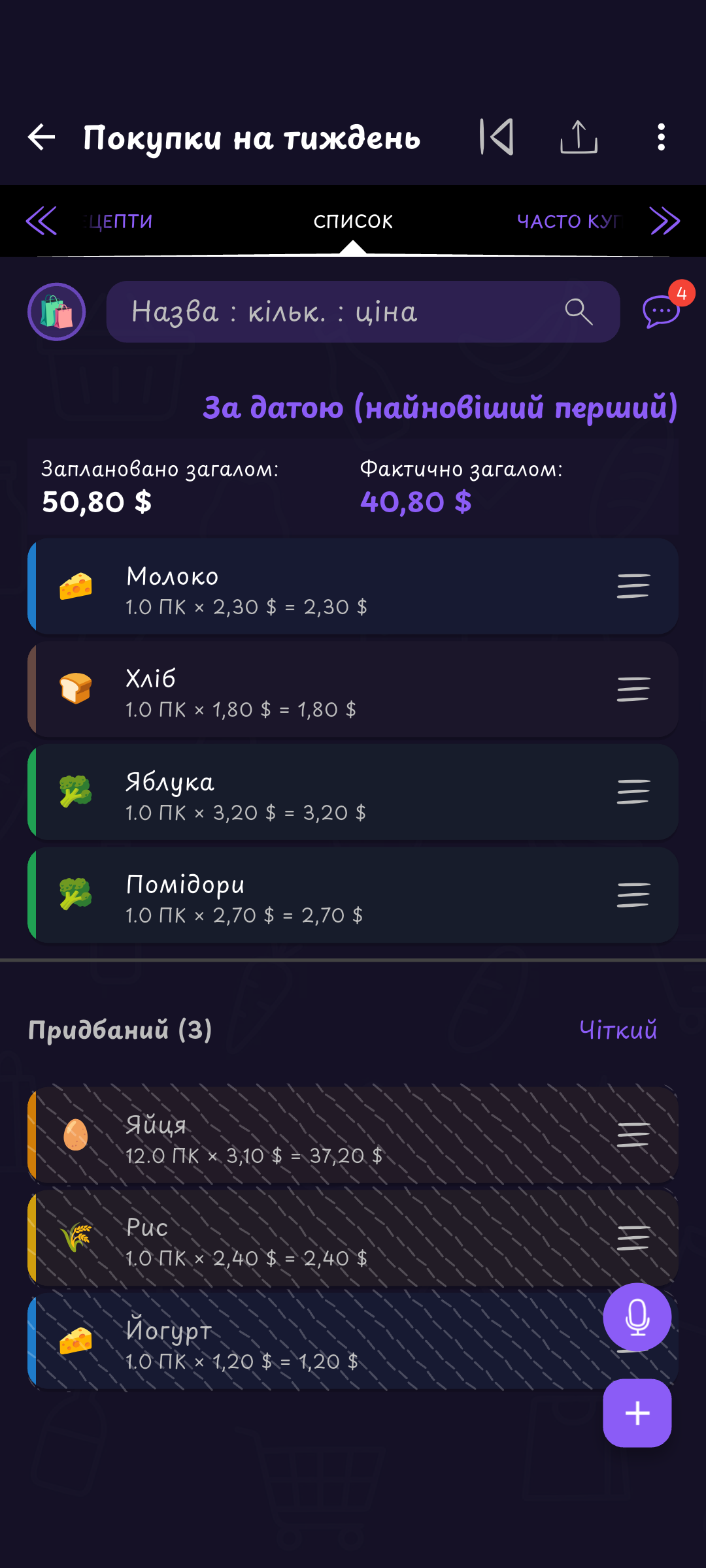 Зручно вдень і вночі