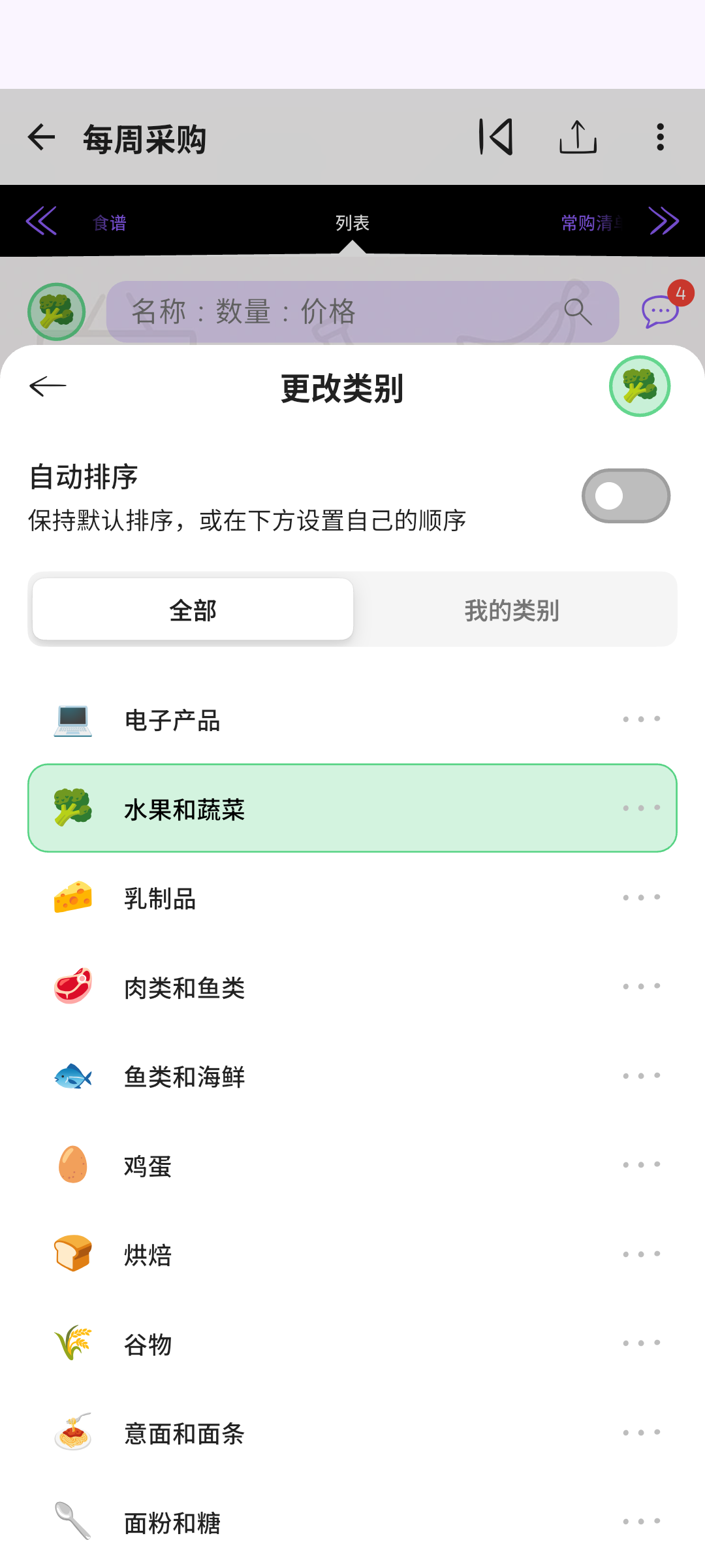 分类顺序，由你决定