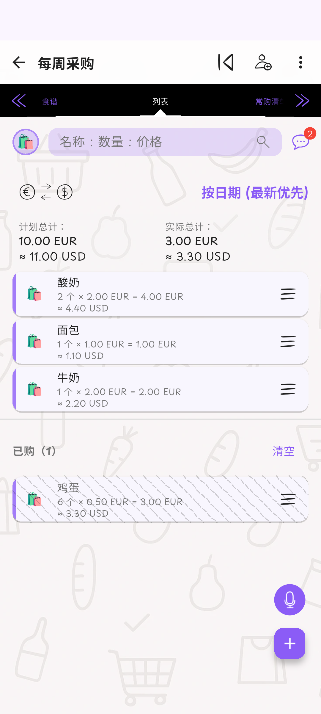 用熟悉的货币再看一眼价格
